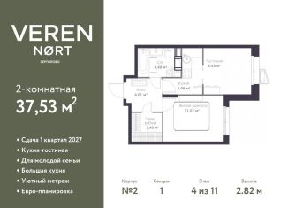 Продаю 2-комнатную квартиру, 37.5 м2, Ленинградская область