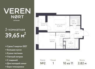 2-комнатная квартира на продажу, 39.7 м2, Ленинградская область