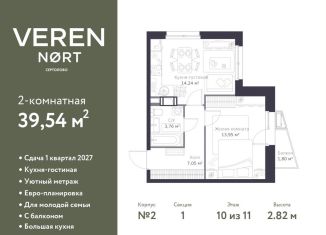 Продажа 2-комнатной квартиры, 39.5 м2, Сертолово