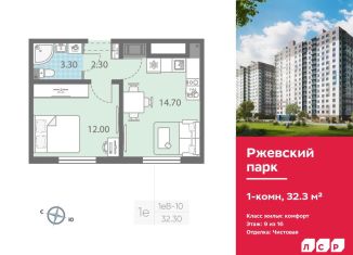 Продам однокомнатную квартиру, 32.3 м2, Ленинградская область