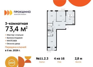 Продажа 3-комнатной квартиры, 73.4 м2, поселение Сосенское, жилой комплекс Прокшино, к11.2.3