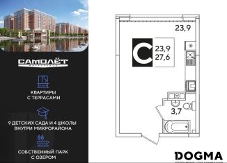 Продажа квартиры студии, 27.6 м2, Краснодар, Прикубанский округ