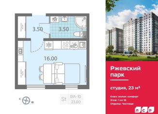 Продается квартира студия, 23 м2, Ленинградская область