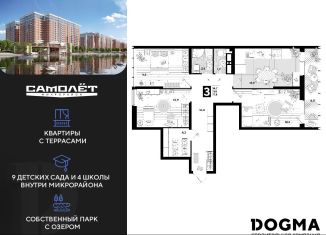 Продается трехкомнатная квартира, 77.8 м2, Краснодар, улица Ивана Беличенко, 103