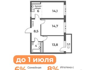 Продается трехкомнатная квартира, 62.2 м2, Кемеровская область, Уфимская улица, 6