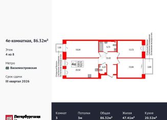 3-комнатная квартира на продажу, 86.3 м2, Санкт-Петербург, Василеостровский район