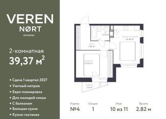 2-ком. квартира на продажу, 39.4 м2, Ленинградская область