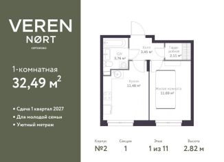 Продажа 1-комнатной квартиры, 32.5 м2, Сертолово