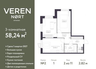 Продается трехкомнатная квартира, 58.2 м2, Ленинградская область
