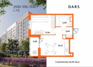 Продается 1-ком. квартира, 34.3 м2, Хабаровск