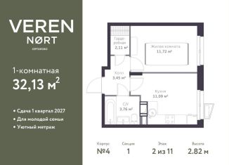 1-комнатная квартира на продажу, 32.1 м2, Сертолово