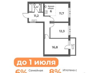 Трехкомнатная квартира на продажу, 63.5 м2, Кемеровская область, Уфимская улица, 6