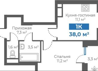 Продажа однокомнатной квартиры, 38 м2, Тюмень, Калининский округ, Интернациональная улица, 199к8