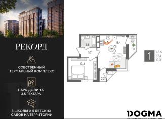 Продам однокомнатную квартиру, 42.6 м2, Краснодар, микрорайон Черемушки