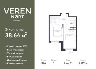 Продается 2-комнатная квартира, 38.6 м2, Ленинградская область
