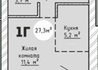 Продается квартира студия, 27.3 м2, Самарская область