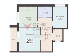 Продаю двухкомнатную квартиру, 61.6 м2, Самара, 3-й квартал, 8, метро Юнгородок