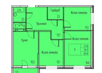 3-комнатная квартира на продажу, 80.3 м2, Ростовская область