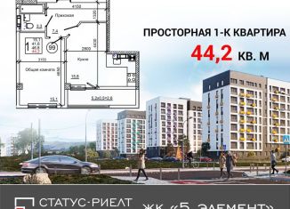 Продается 1-ком. квартира, 47.8 м2, село Мирное