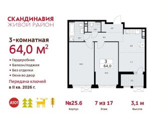 Продается трехкомнатная квартира, 64 м2, Москва, жилой комплекс Скандинавия, 25.6