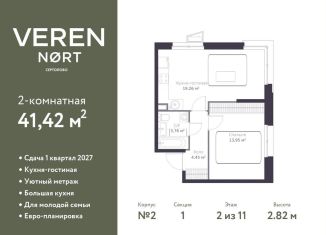 Продам двухкомнатную квартиру, 41.4 м2, Ленинградская область