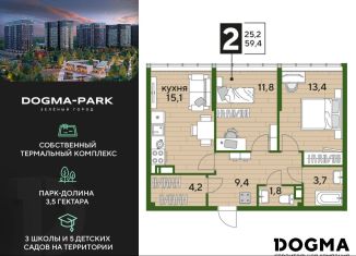 Продам 2-комнатную квартиру, 59.4 м2, Краснодар, Прикубанский округ