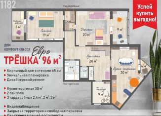 Продаю двухкомнатную квартиру, 97 м2, Тюмень, улица Евгения Богдановича