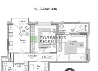 2-комнатная квартира на продажу, 61.7 м2, Ижевск, улица Шишкина, 20к2