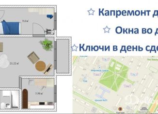 Продаю 2-комнатную квартиру, 44.8 м2, Иркутская область, улица Мира, 45