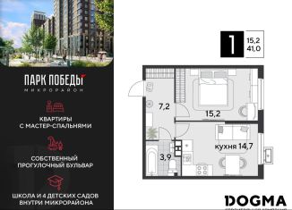 Продажа однокомнатной квартиры, 41 м2, Краснодар