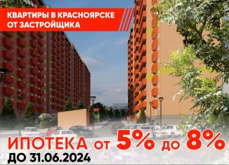 Квартира на продажу студия, 24.7 м2, Красноярск, 5-й микрорайон, с11, ЖК Снегири