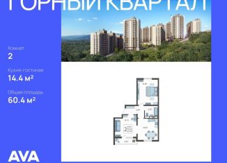 Продажа двухкомнатной квартиры, 60.4 м2, село Раздольное