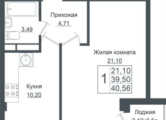 Продам однокомнатную квартиру, 40.6 м2, Краснодар, Прикубанский округ