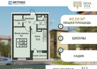 Продам однокомнатную квартиру, 40.2 м2, посёлок Берёзовый, ЖК Прогресс