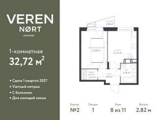 Продам 1-комнатную квартиру, 32.7 м2, Ленинградская область