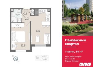 Продаю 1-комнатную квартиру, 34 м2, Санкт-Петербург, метро Гражданский проспект