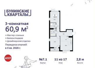 Трехкомнатная квартира на продажу, 60.9 м2, Москва, жилой комплекс Бунинские Кварталы, 5.2
