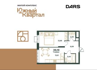 Однокомнатная квартира на продажу, 39.2 м2, Хабаровск