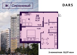 Продается 2-комнатная квартира, 52.4 м2, Ульяновская область, улица Народного учителя Латышева, 7