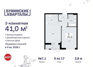 Продажа двухкомнатной квартиры, 41 м2, Москва, жилой комплекс Бунинские Кварталы, 5.2