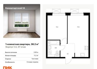 Продам 1-комнатную квартиру, 36.2 м2, Москва, Головинский район