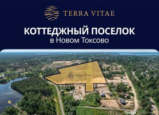 Продается земельный участок, 12 сот., поселок Новое Токсово