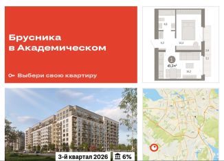 Продажа однокомнатной квартиры, 45.3 м2, Екатеринбург, улица Академика Ландау, 9