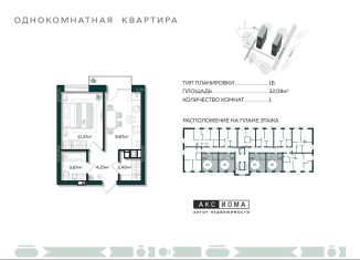 Продажа однокомнатной квартиры, 31.6 м2, Астрахань