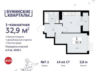 Продажа 1-комнатной квартиры, 32.9 м2, Москва, жилой комплекс Бунинские Кварталы, 5.2