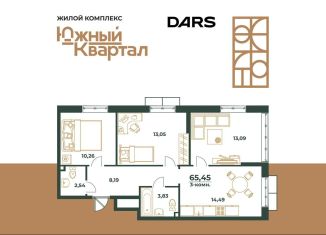 Трехкомнатная квартира на продажу, 65.5 м2, Хабаровск