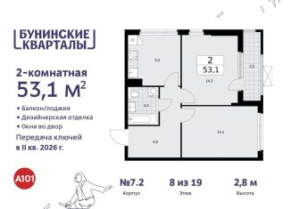 Продается 2-ком. квартира, 53.1 м2, Москва, жилой комплекс Бунинские Кварталы, 5.2