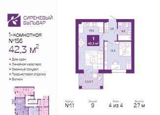 Продаю 1-комнатную квартиру, 42.6 м2, Калининград, Ленинградский район