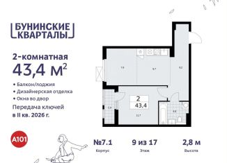 Продам двухкомнатную квартиру, 43.4 м2, Москва, жилой комплекс Бунинские Кварталы, 5.2