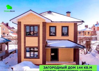 Продается дом, 158 м2, Татарстан, Малиновая улица